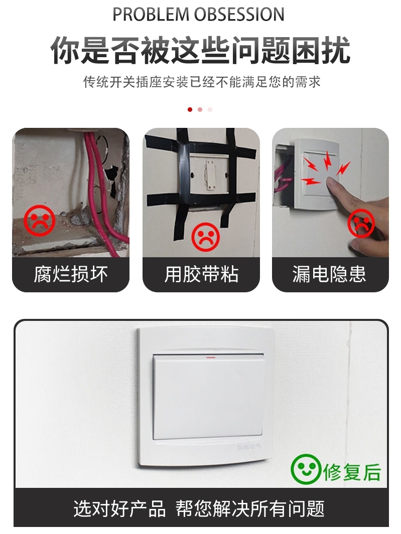 86型通用暗盒修复器接线盒插座底盒固定器开关盒修复神器100只装