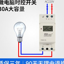 小型时空电源自动循环断电THC定时器 时控开关220V广告灯牌导轨式