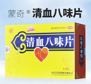[蒙奇]清血八味片(琪孙黑木拉-8)0.5g*120片/盒