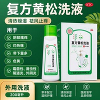 隐私发货】源安堂 复方黄松洗液200ml内配冲洗器女性私处护理