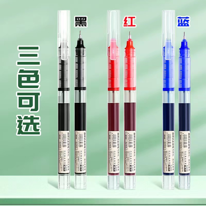 直液式走珠笔中性笔学生用大容量黑色速干直液走珠笔速干秒干速笔