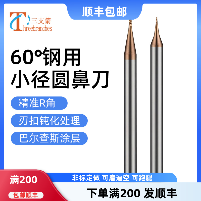 微小径圆鼻铣刀硬质合金涂层牛鼻刀加长避空立铣刀R0.05 R0.1加硬