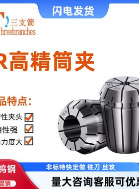 筒夹高精度弹性夹头弹簧雕刻机主轴数控ER32夹具ER20 8 11 16 25