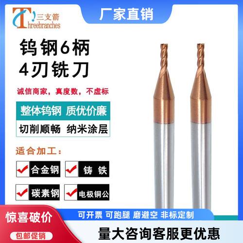 钨钢硬质合金耐磨耐崩粗柄铣刀