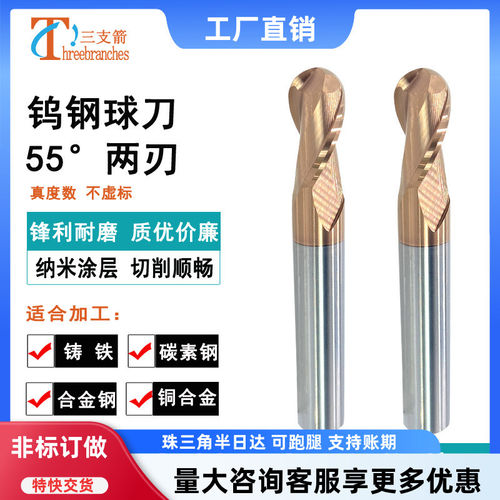 钨钢2刃球刀球刀r1,r2,r0.5r3