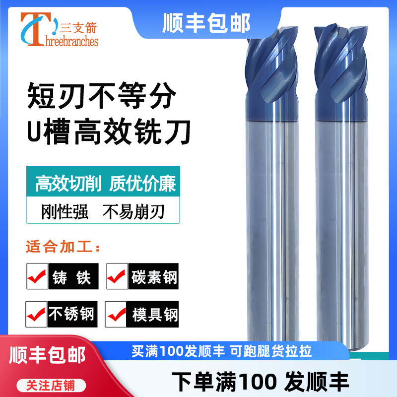 短刃铣刀不等分U槽高效铣刀钨钢涂层不锈钢专用开粗4刃短刃平铣刀 - 实物图