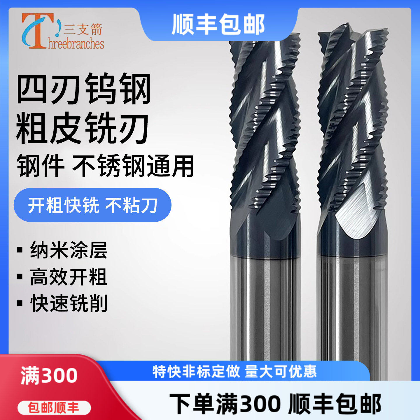 62度钨钢粗皮刀四刃钢用铣刀开粗