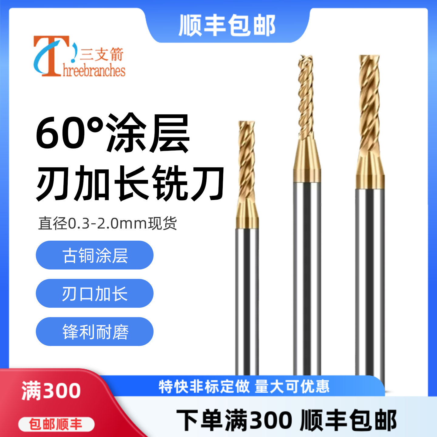 钨钢铣刀加硬合金加长刃平底立铣刀涂层60度加硬进口全刃长铣刀,五金/工具,立铣刀,淘宝优惠券,粉丝福利购,淘宝优惠卷