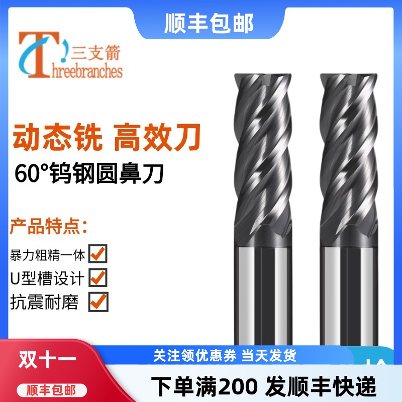 U型槽设计钨钢抗震耐磨