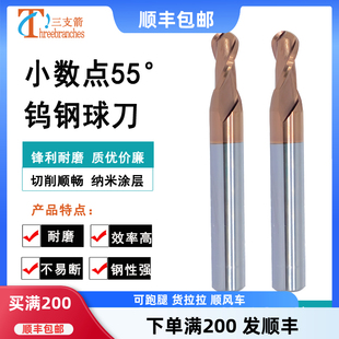 r1.2 鎢鋼小數點球刀r0.55 r1.6加長球頭刀 r1.05 0.85 0.6 0.7