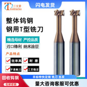 T型槽铣刀合金钨钢涂层T型刀铝用T槽刀t形铣刀4刃t刀加硬成型铣刀