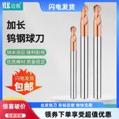 200L球头刀 150L 钨钢球头铣刀2刃加长硬质合金加长球刀100长 120