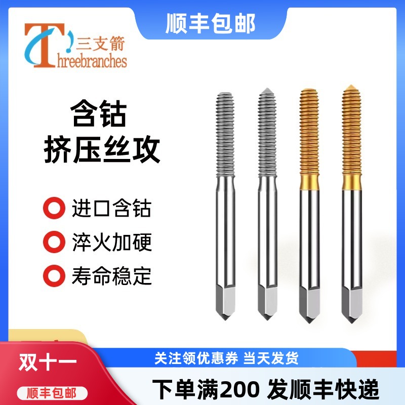 丝锥质量稳定锋利耐用