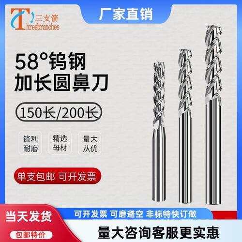钨钢合金质量稳定锋利切削铣刀