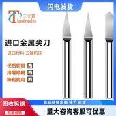 平底金属尖刀电脑数控雕刻机钨钢刀具锥度浮雕雕刻刀4mm柄