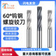 加硬合金铰刀钨钢螺旋铰刀加长小数点铰刀铝用间隔0.01非标铰刀H7