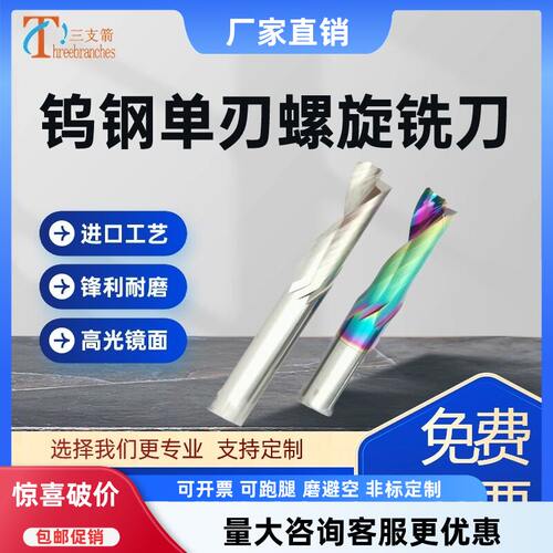 硬质合金稳定切削锋利耐磨单刃刀