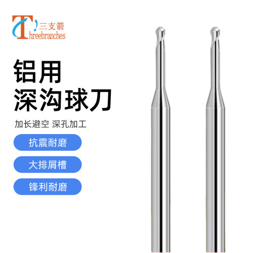 55度铝用深沟球刀长颈头铣