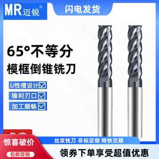 钨钢模架铣刀4刃硬质合金不等分倒锥模框加长立铣刀10 12 16mm