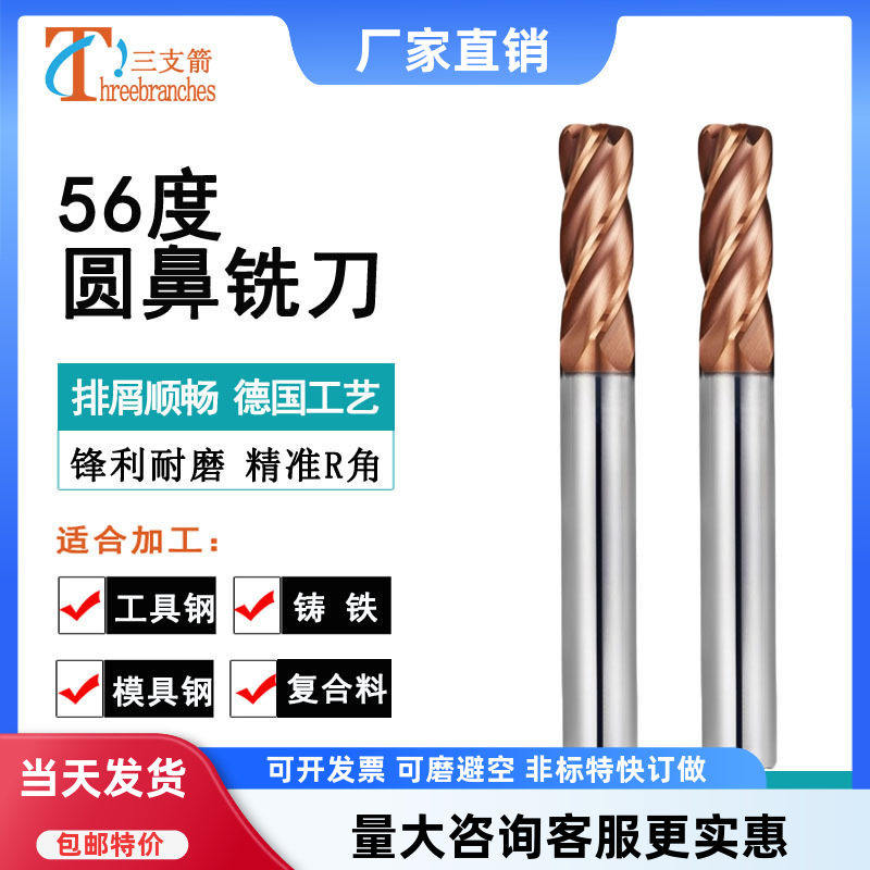 钨钢合金圆鼻铣刀加长圆鼻刀牛鼻子立铣刀4R0.5 1R0.2 1R0.5 6R1