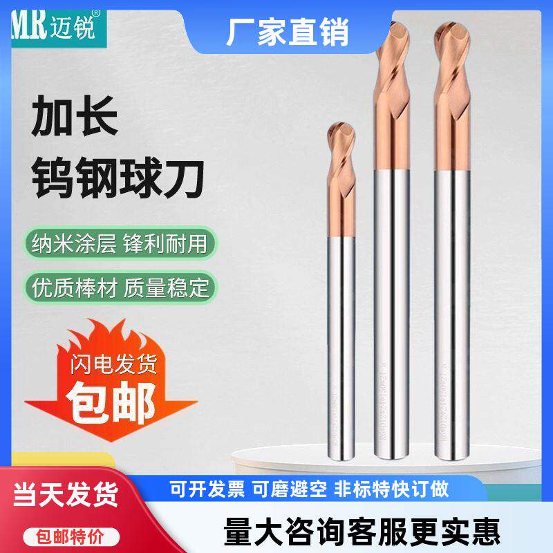 钨钢球头铣刀2刃加长硬质合金加长球刀100长 120 150L 200L球头刀