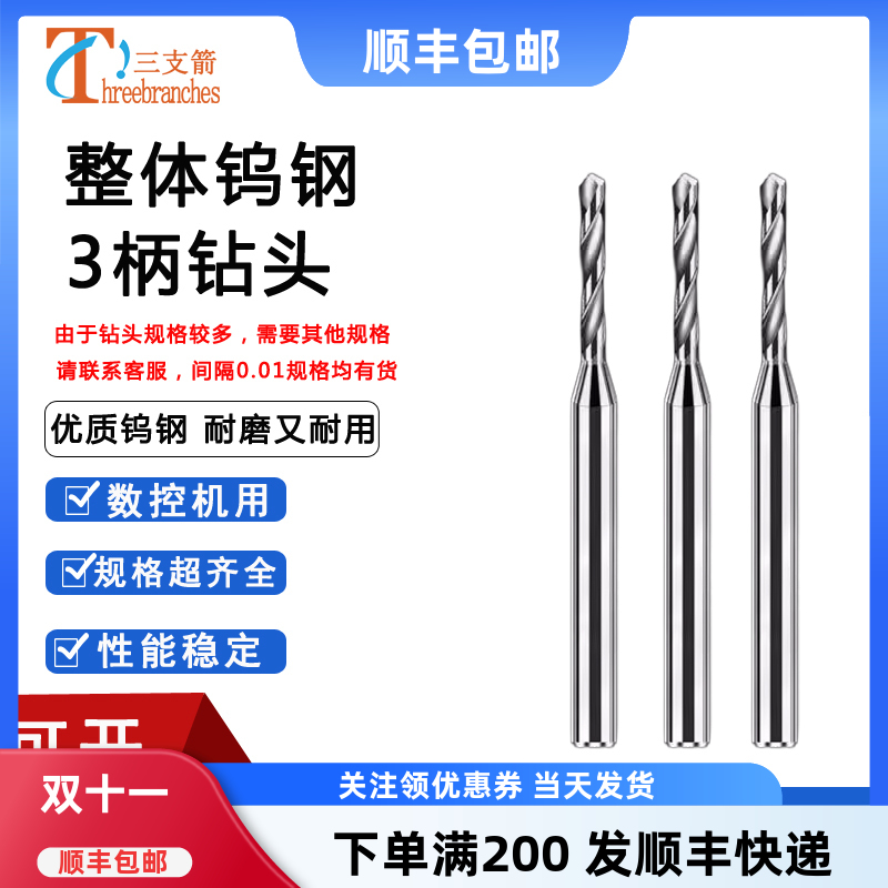 钨钢合金钻头锋利耐磨工艺稳定