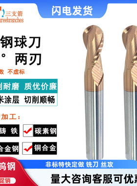 钨钢球刀球头铣刀2刃加硬不锈钢用球型立铣刀加长r1,r2,r0.5 r3