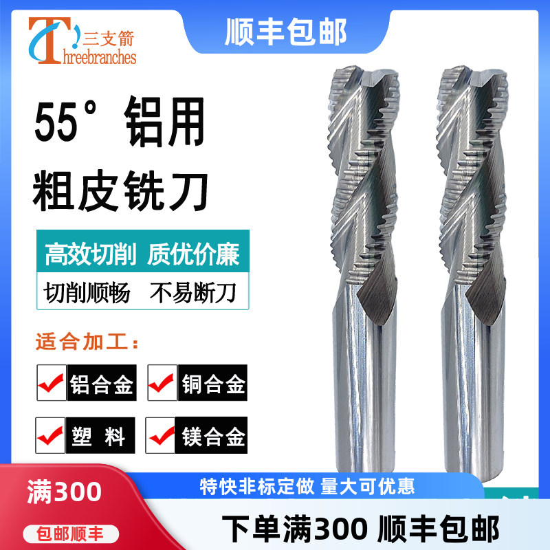 硬质钨钢合金开粗铣刀立铣刀