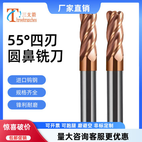 加硬钨钢圆鼻刀立铣刀CNC刀具