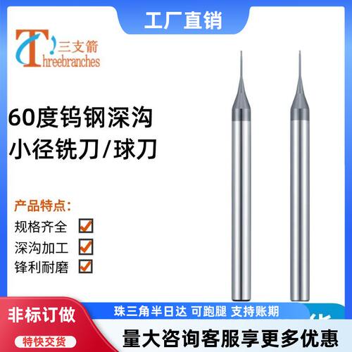 深沟小径球刀加长颈避空深沟铣刀