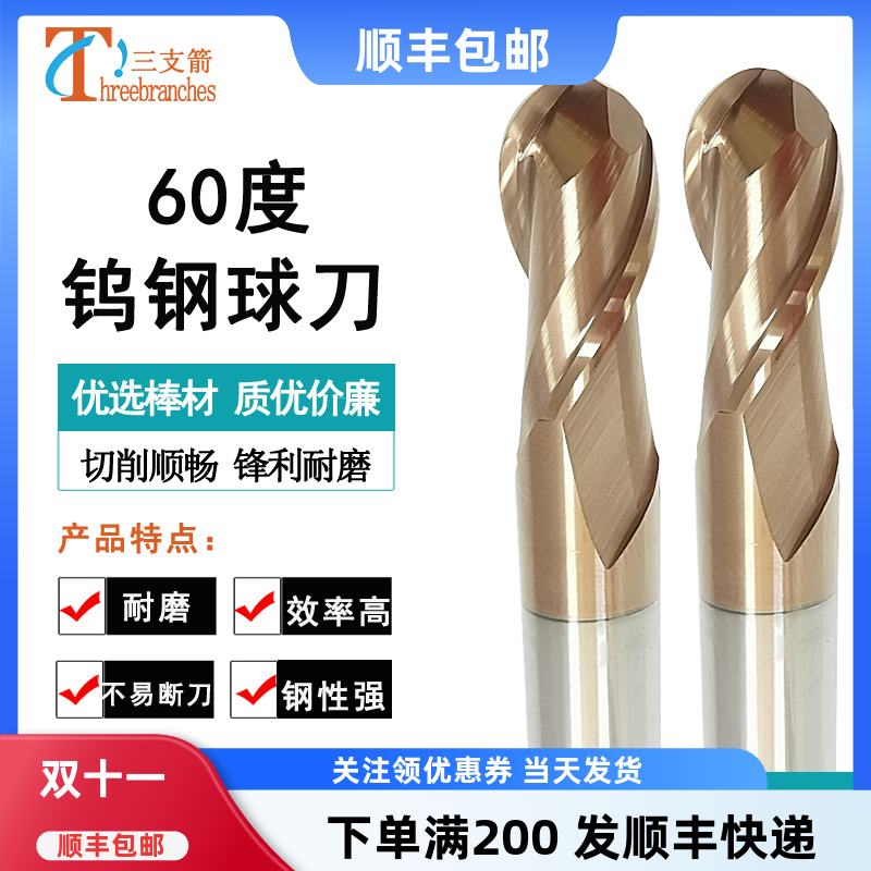 钨钢硬质合金耐用球刀立铣刀锋利