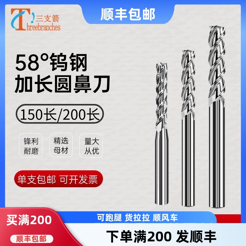 钨钢合金质量稳定锋利切削铣刀