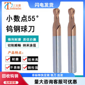 0.6 r1.2 0.7 r1.05 r1.6加长球头刀 0.85 钨钢小数点球刀r0.55