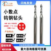 硬质合金钨钢钻头打孔超硬高强硬度麻花钻头进口铁不锈钢专用铝用