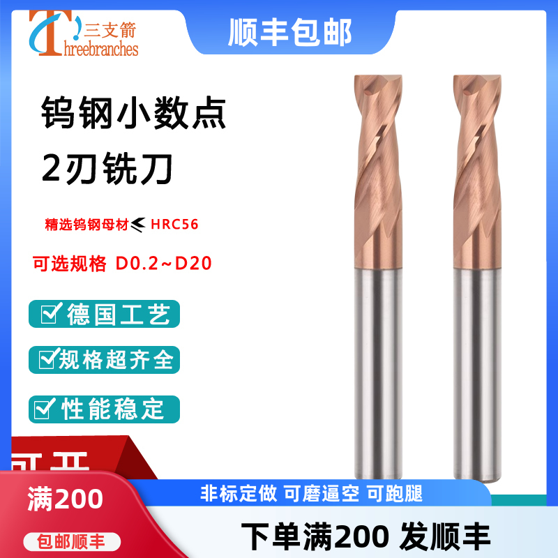 钨钢键槽铣刀锋利耐磨两刃铣刀