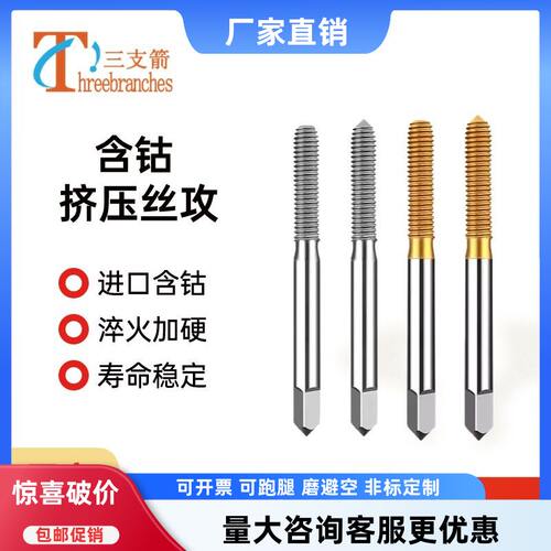 丝锥质量稳定锋利耐用