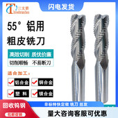 钨钢粗皮刀58度短刃粗铣刀加长波刃开粗刀加硬七彩铝用刀3刃锣刀