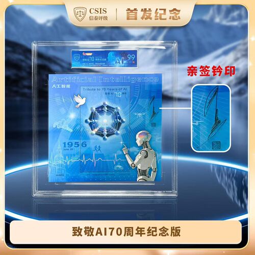 致敬AI70周年纪念邮票签名版单张邮票收藏