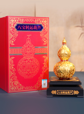 国博 115 周年献礼 八宝转运葫芦 三大非遗工艺 足金镶嵌 可旋转