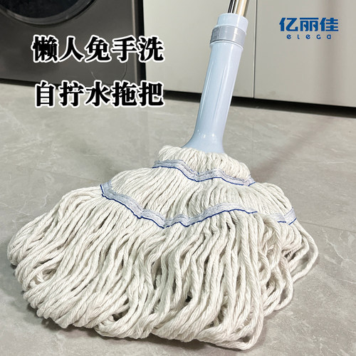 亿丽佳免手洗拧水拖把新款家用棉线拖布旋转拧水懒人省力地拖墩布
