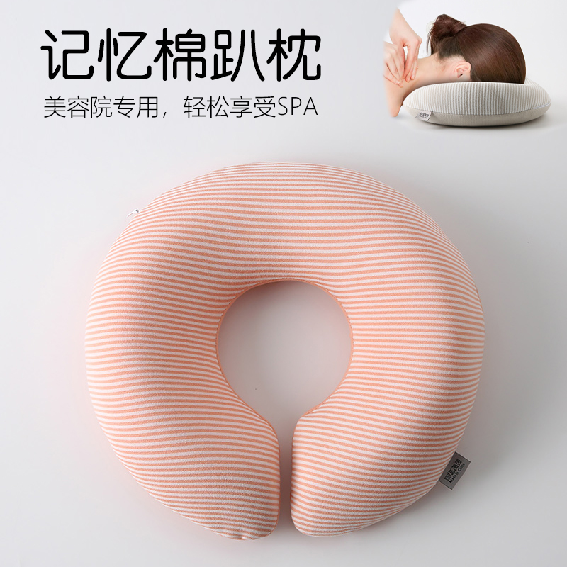 美容院趴枕美容枕床专用枕头推拿按摩床U型枕趴趴枕面部脸垫枕