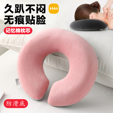 美容院趴枕美容床专用枕头推拿按摩床U型枕趴趴枕记忆棉面部脸垫