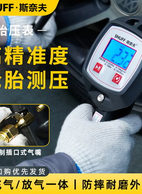 胎压表高精度汽车轮胎加气充气表摩托车打气大屏幕数显电子气压表