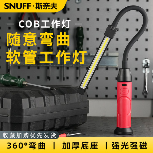 斯奈夫软管机床工作灯随意弯曲