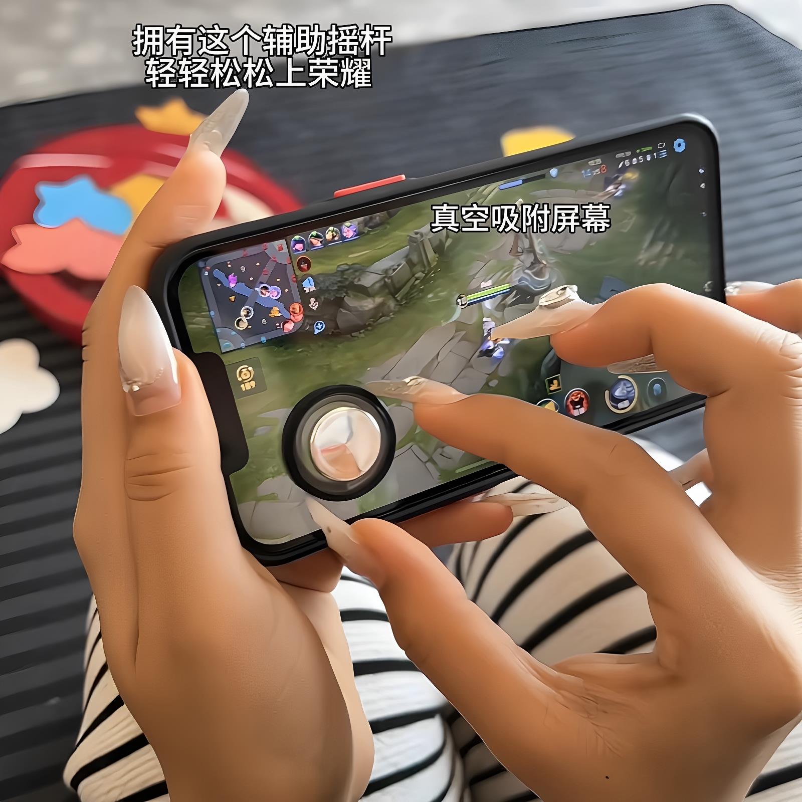 手游摇杆王者荣耀走位神器创意光遇吃鸡我的世界游戏吸盘辅助手柄