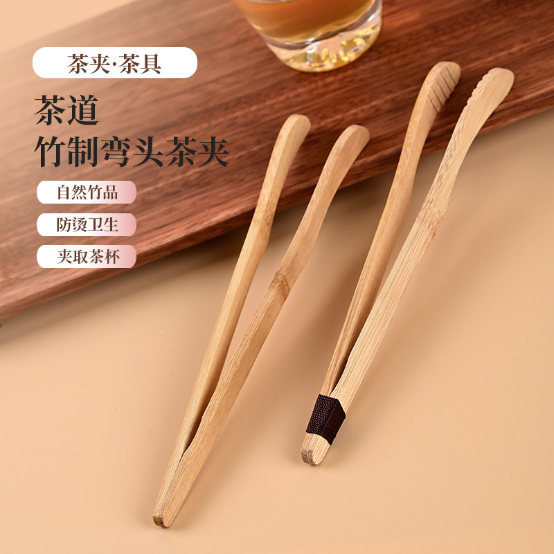 茶夹茶匙功夫茶具茶道配件家用茶杯夹子镊子洗杯茶具夹子茶叶夹子