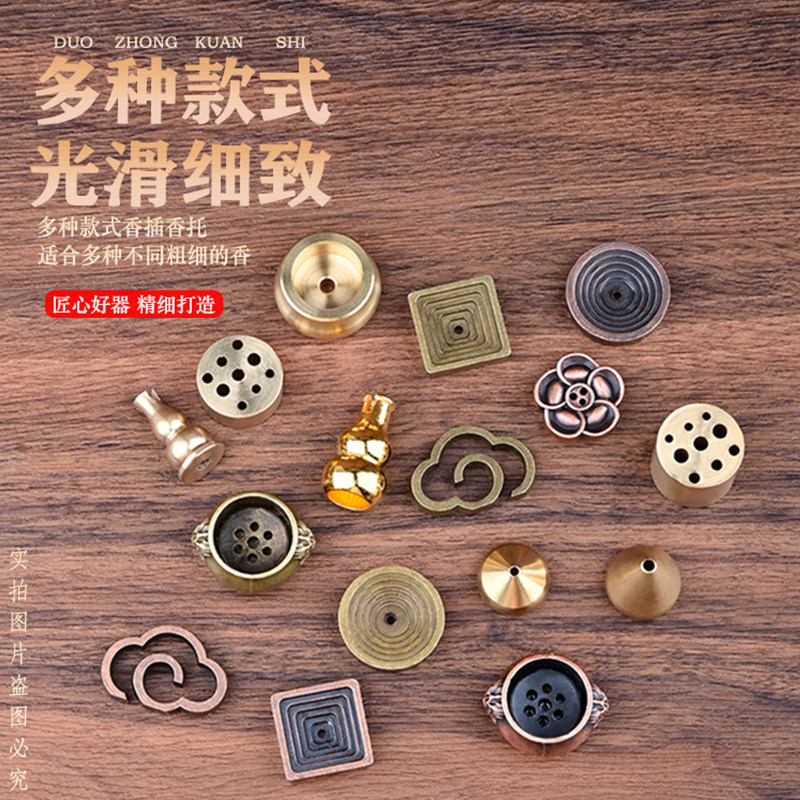 黄铜线香插盘香托小巧纯家用葫芦香插便携多用香炉配件多孔线香插