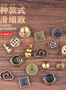 黄铜多孔线香插葫芦盘香托小香炉