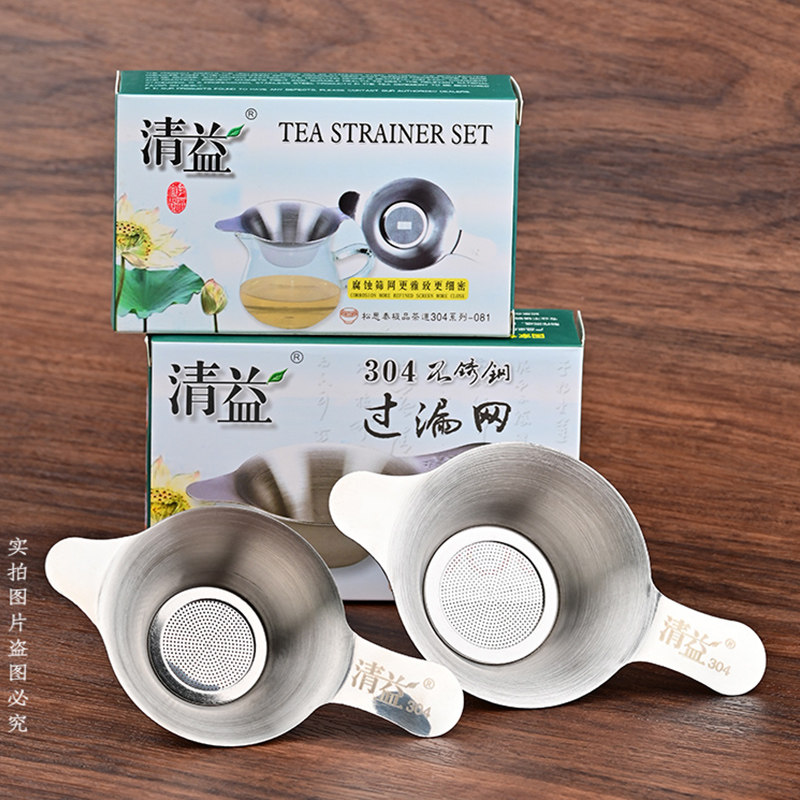 304不锈钢茶滤茶漏泡茶过滤网茶滤网茶漏器茶具配件功夫茶隔漏网