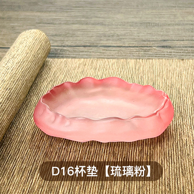 琉璃茶杯托水杯餐垫托盘家用杯垫